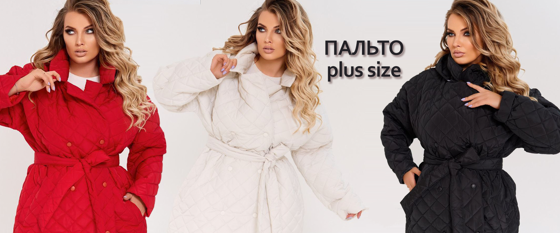 Пальто plus-size Tatiana